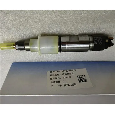 حاقن محرك FAW 6D 1112010-81 d